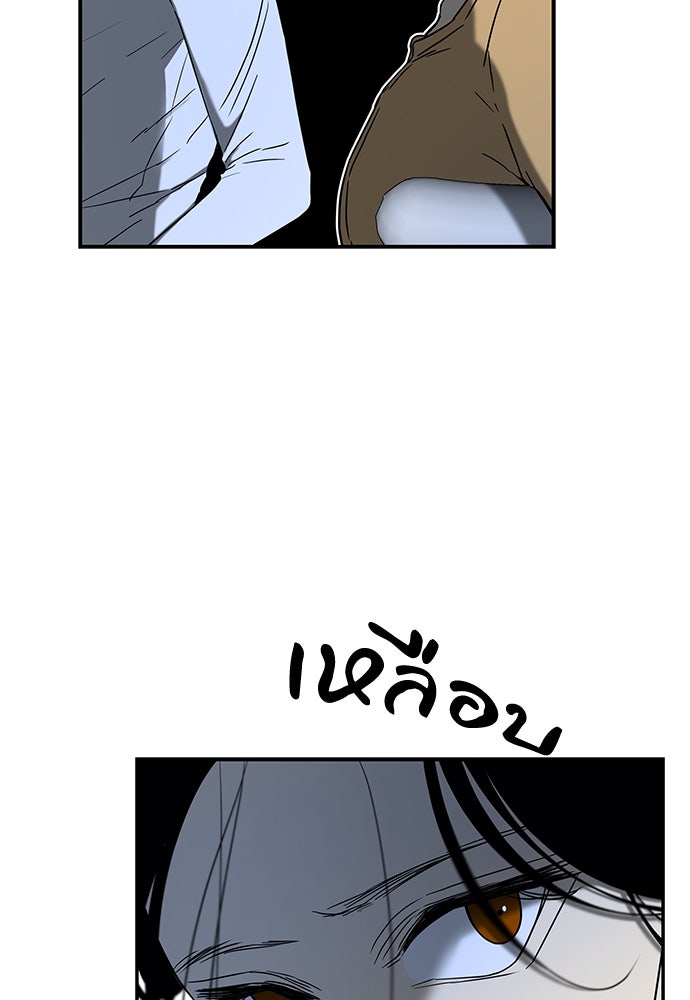 หลุมพรางสีเลือด - หน้า 8