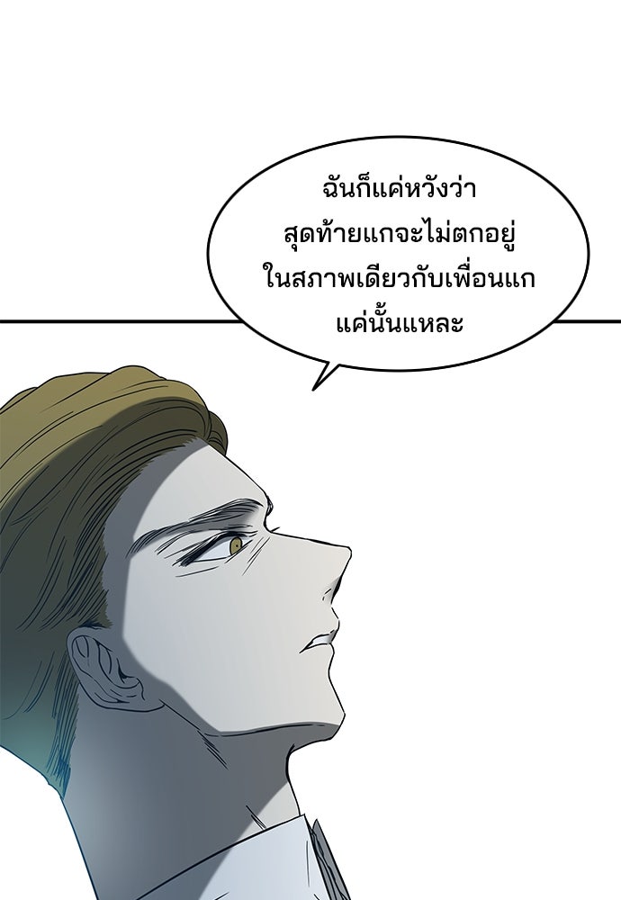 หลุมพรางสีเลือด - หน้า 89