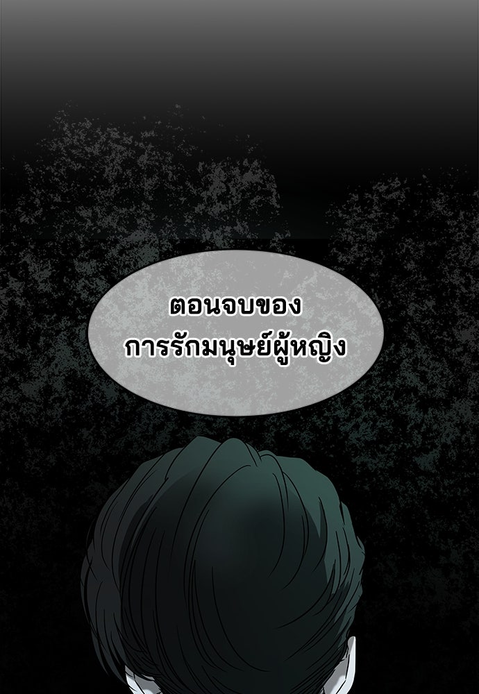 หลุมพรางสีเลือด - หน้า 91