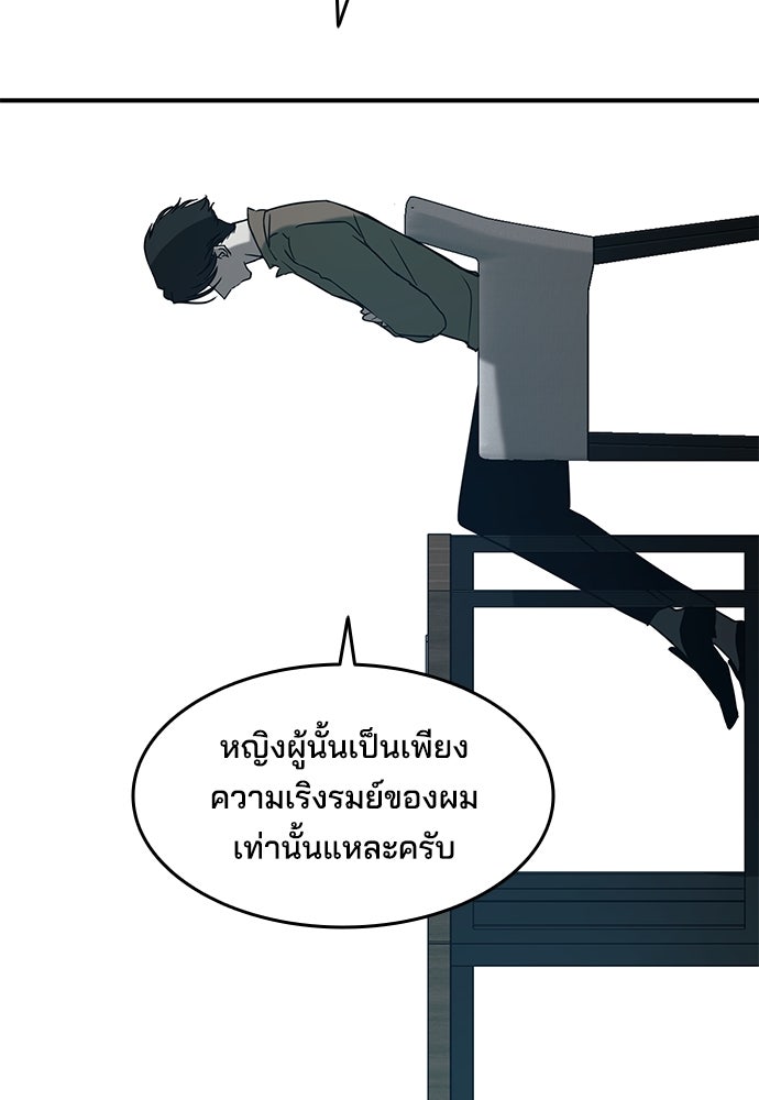หลุมพรางสีเลือด - หน้า 96