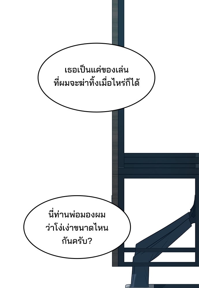 หลุมพรางสีเลือด - หน้า 97