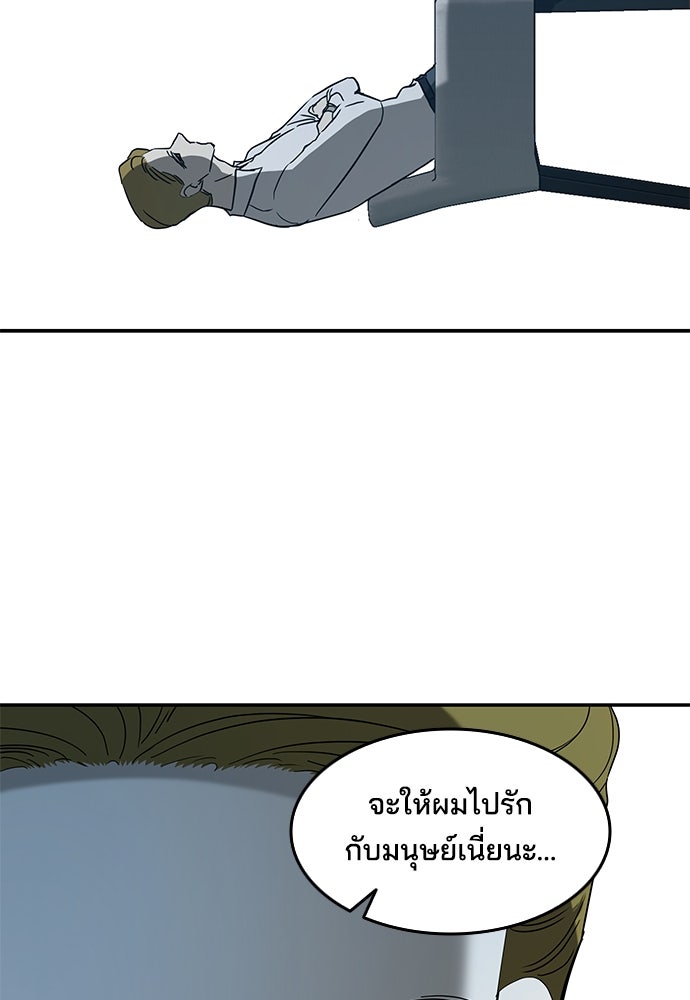 หลุมพรางสีเลือด - หน้า 98