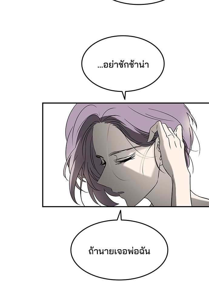 หลุมพรางสีเลือด - หน้า 10