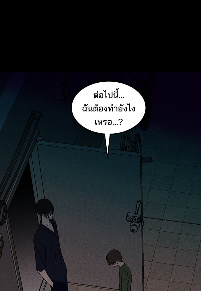 หลุมพรางสีเลือด - หน้า 102