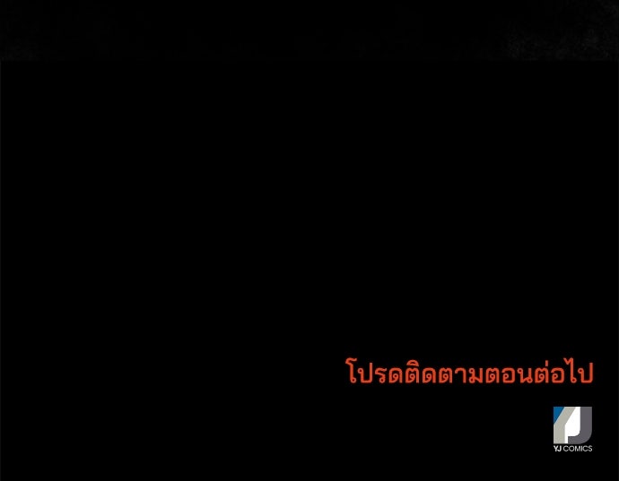 หลุมพรางสีเลือด - หน้า 104