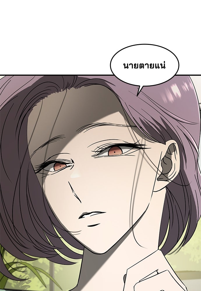 หลุมพรางสีเลือด - หน้า 11
