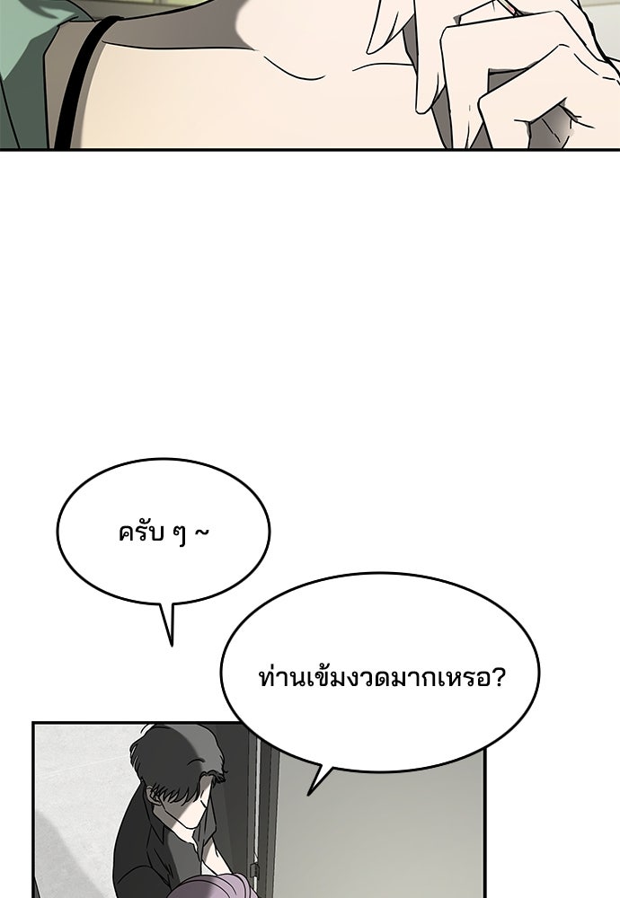 หลุมพรางสีเลือด - หน้า 12