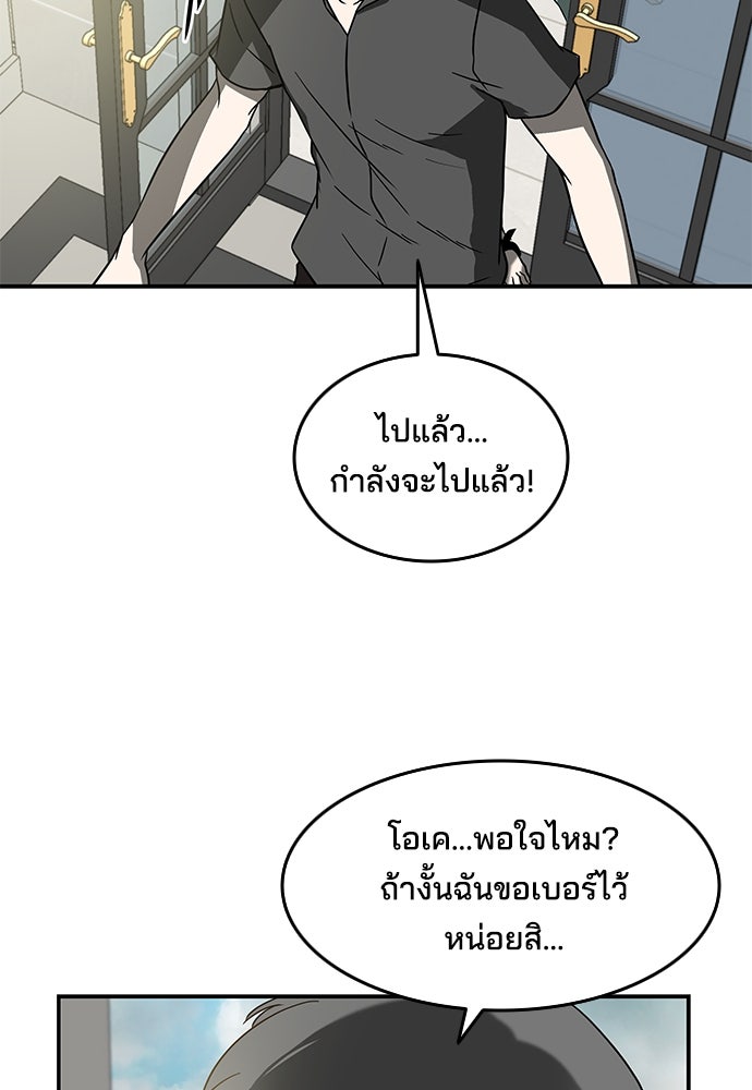 หลุมพรางสีเลือด - หน้า 15