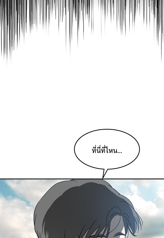 หลุมพรางสีเลือด - หน้า 20