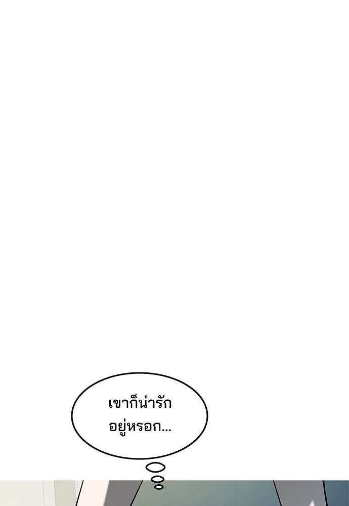 หลุมพรางสีเลือด - หน้า 26