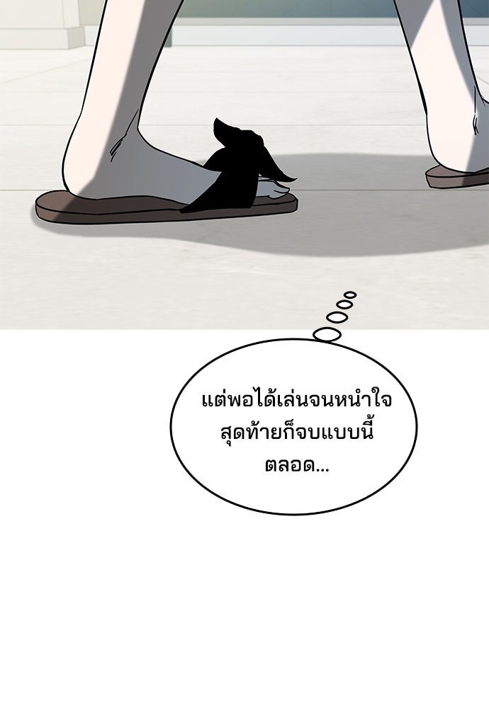 หลุมพรางสีเลือด - หน้า 27
