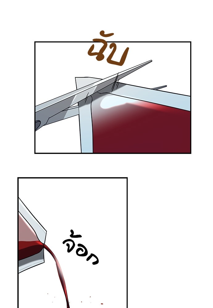หลุมพรางสีเลือด - หน้า 28