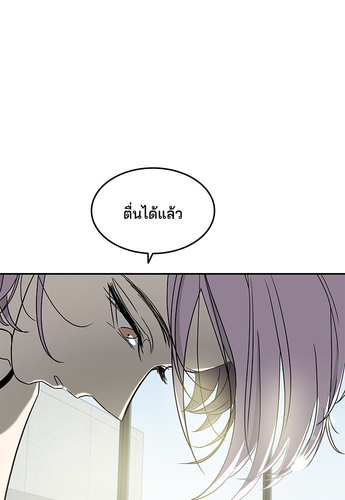 หลุมพรางสีเลือด - หน้า 3