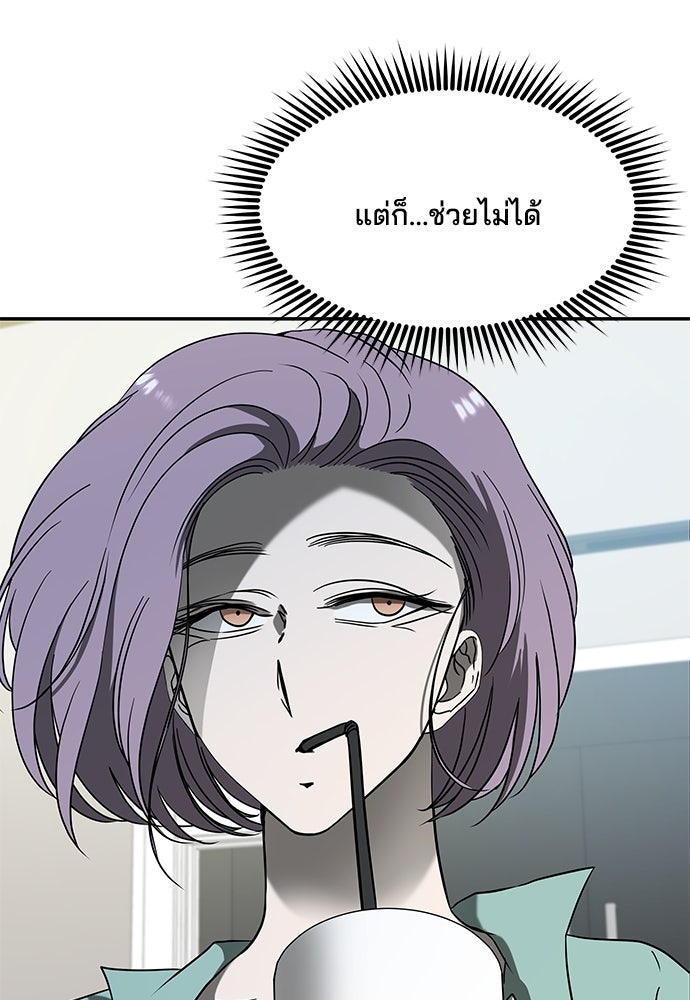 หลุมพรางสีเลือด - หน้า 30