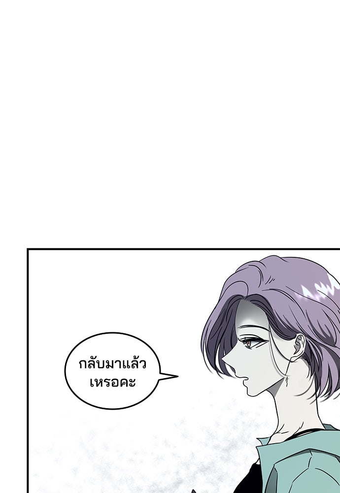 หลุมพรางสีเลือด - หน้า 33