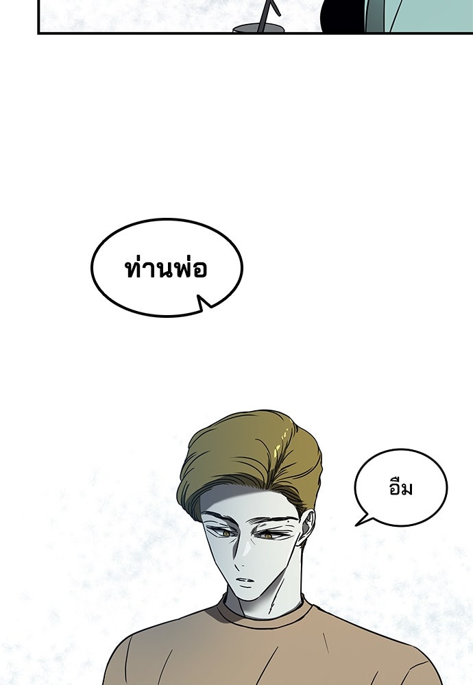 หลุมพรางสีเลือด - หน้า 34