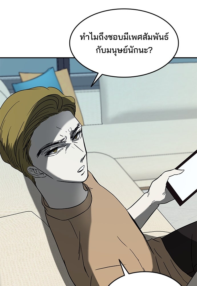 หลุมพรางสีเลือด - หน้า 40