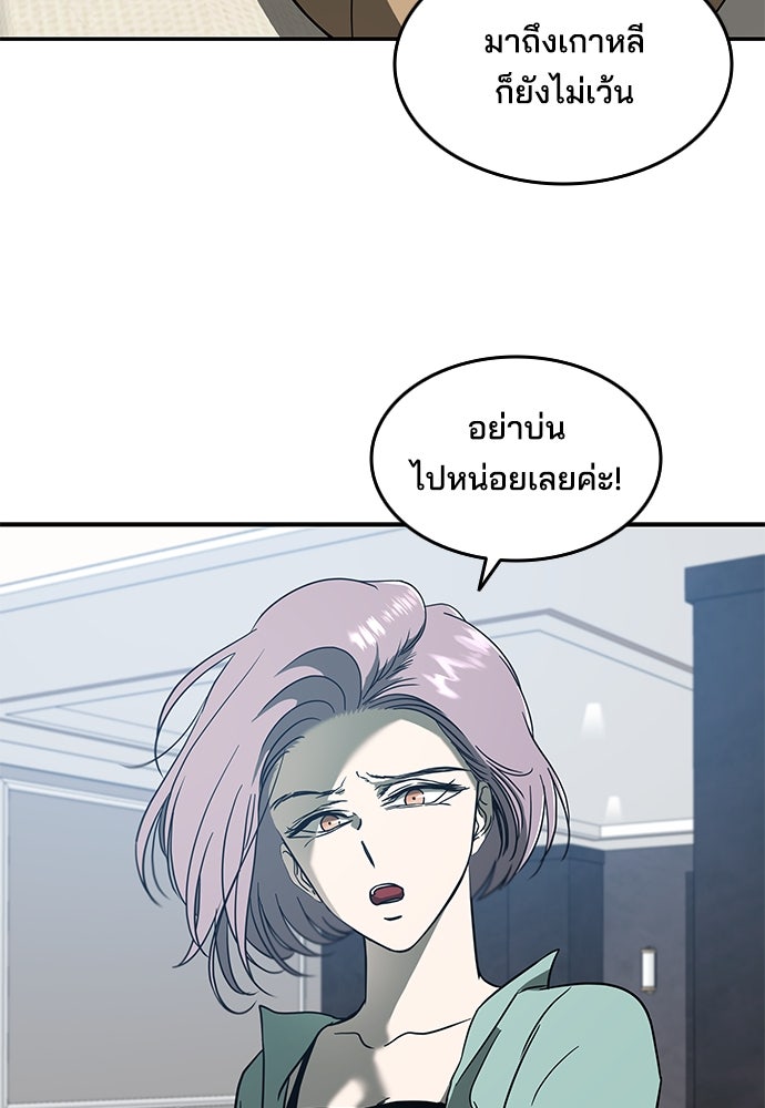 หลุมพรางสีเลือด - หน้า 41