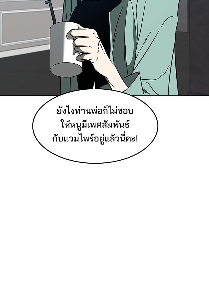หลุมพรางสีเลือด - หน้า 42