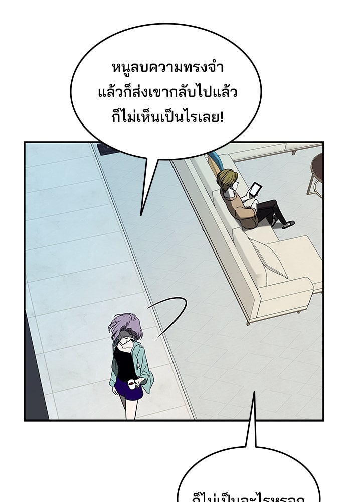 หลุมพรางสีเลือด - หน้า 43