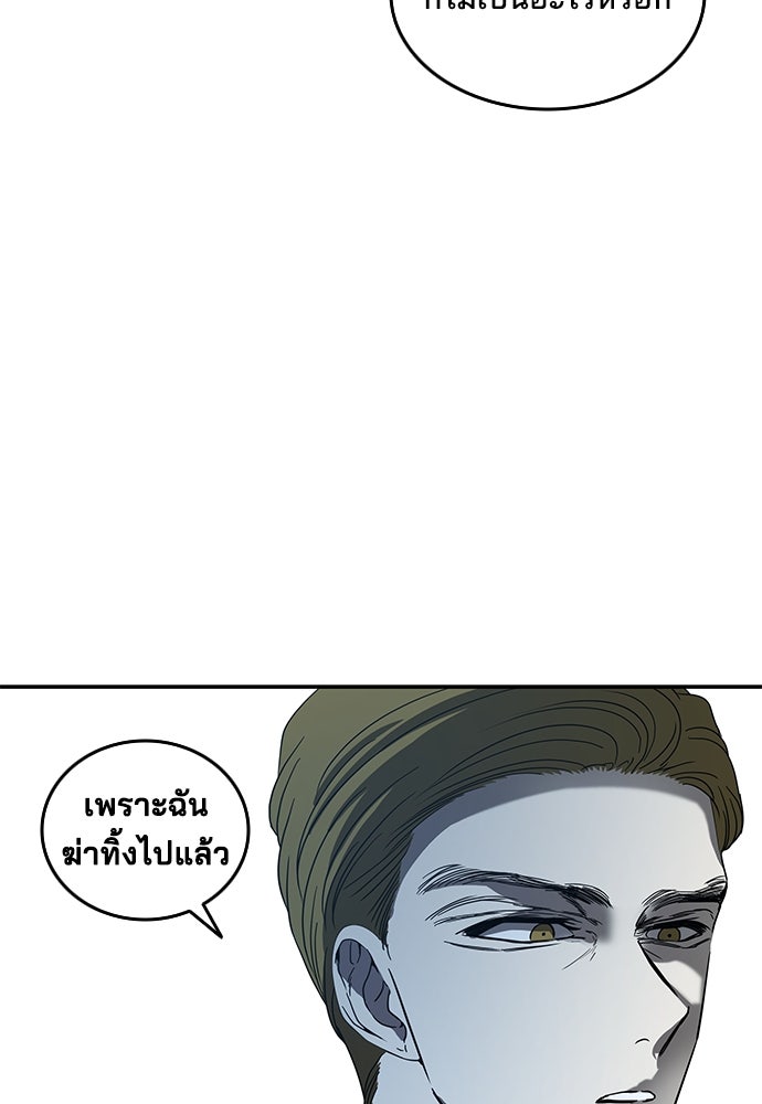 หลุมพรางสีเลือด - หน้า 44