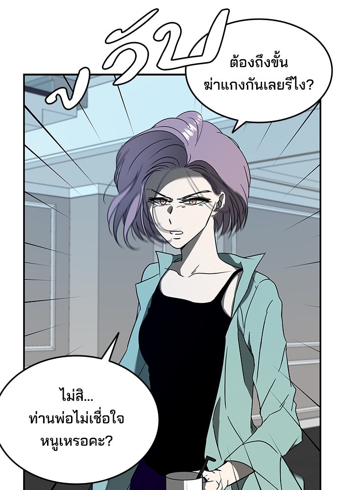 หลุมพรางสีเลือด - หน้า 47