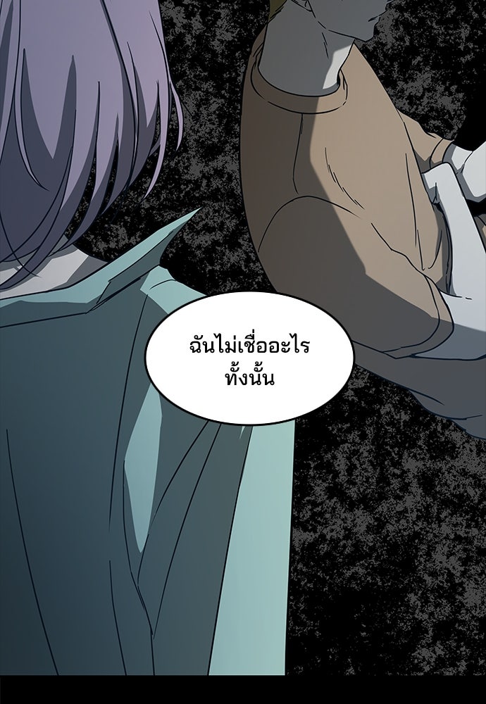 หลุมพรางสีเลือด - หน้า 51