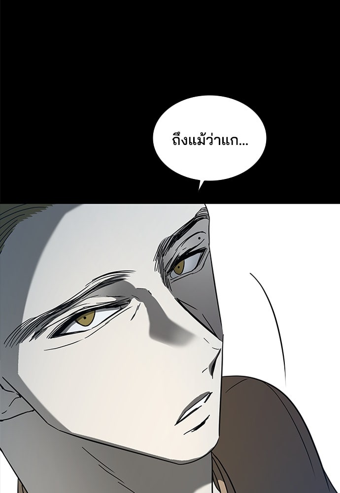 หลุมพรางสีเลือด - หน้า 52