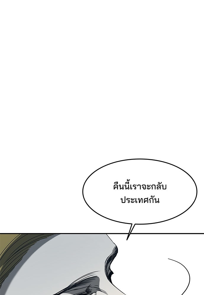 หลุมพรางสีเลือด - หน้า 55