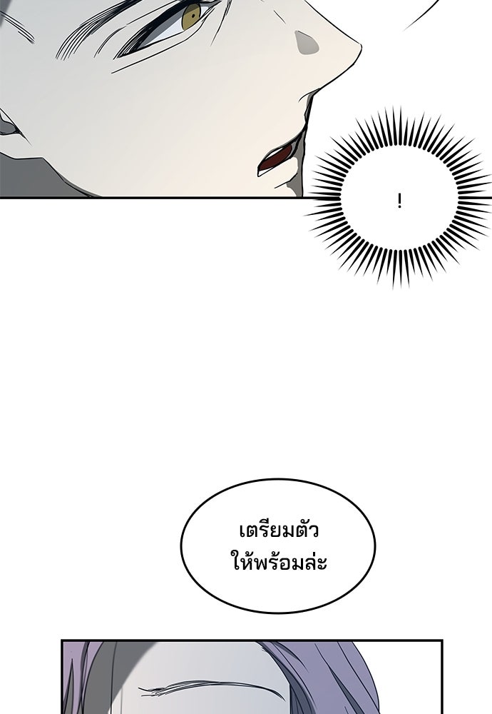 หลุมพรางสีเลือด - หน้า 56