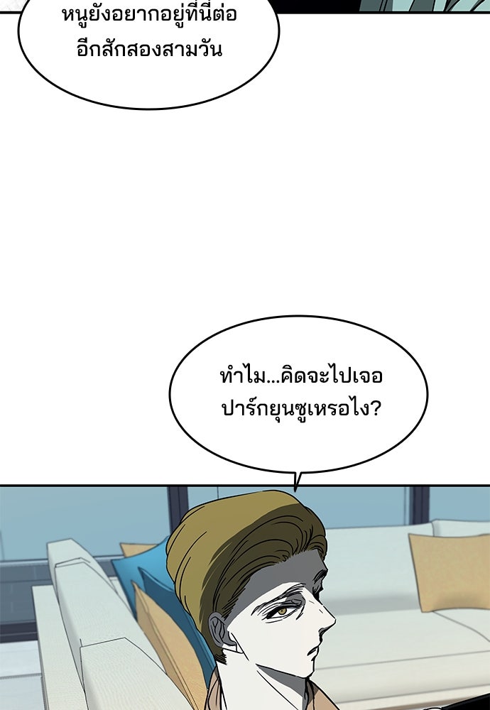 หลุมพรางสีเลือด - หน้า 60