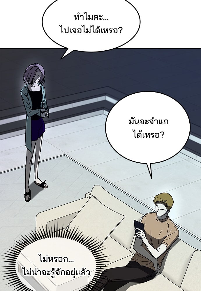 หลุมพรางสีเลือด - หน้า 63