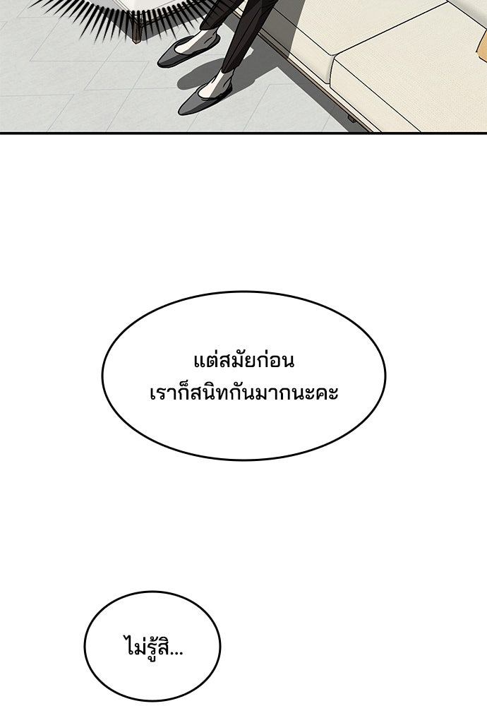 หลุมพรางสีเลือด - หน้า 64