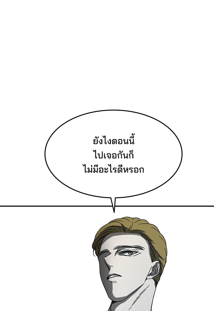 หลุมพรางสีเลือด - หน้า 65