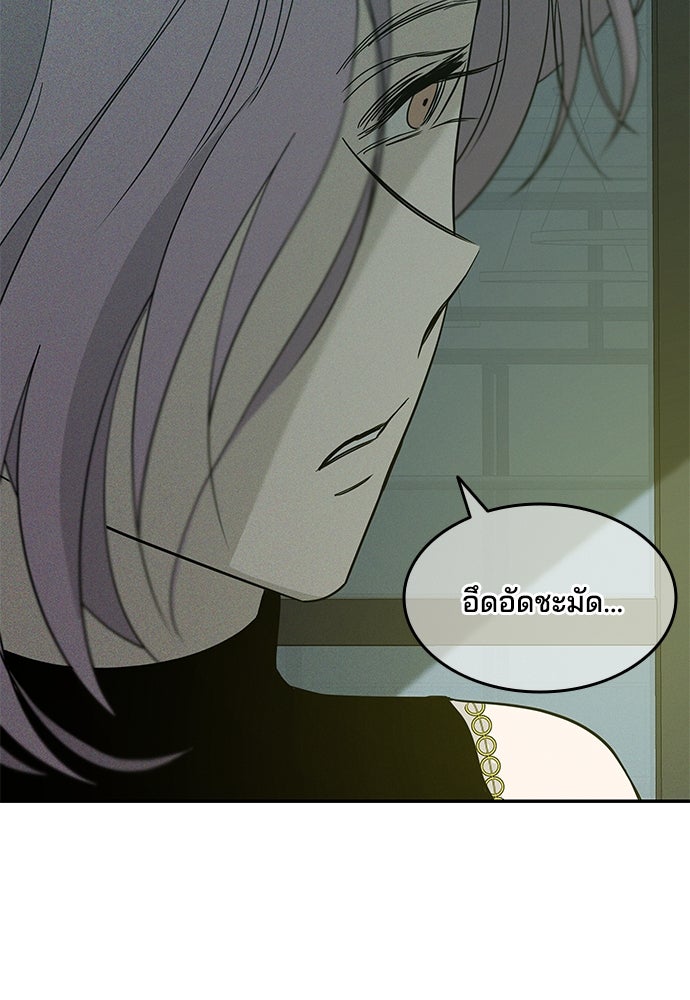 หลุมพรางสีเลือด - หน้า 76