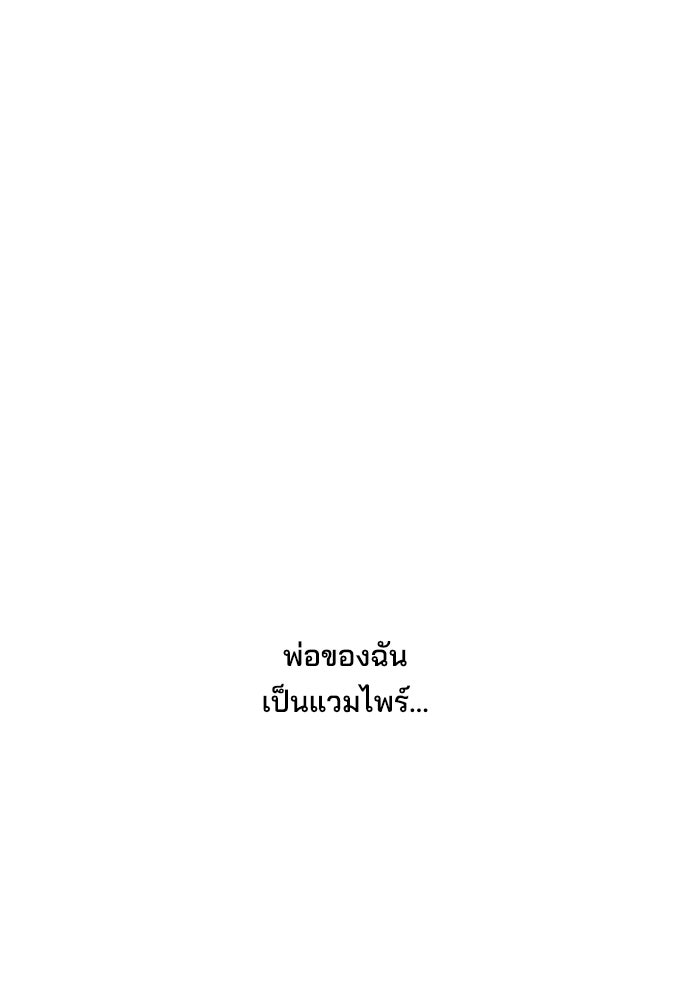หลุมพรางสีเลือด - หน้า 77