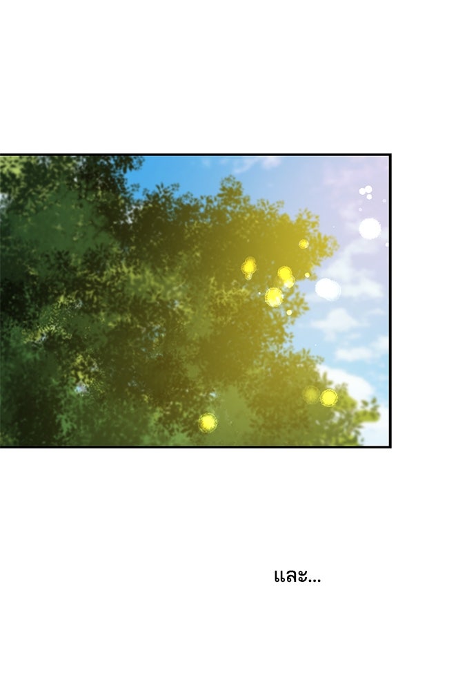 หลุมพรางสีเลือด - หน้า 79