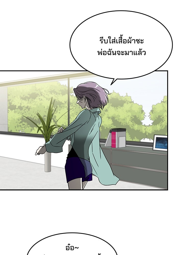 หลุมพรางสีเลือด - หน้า 8