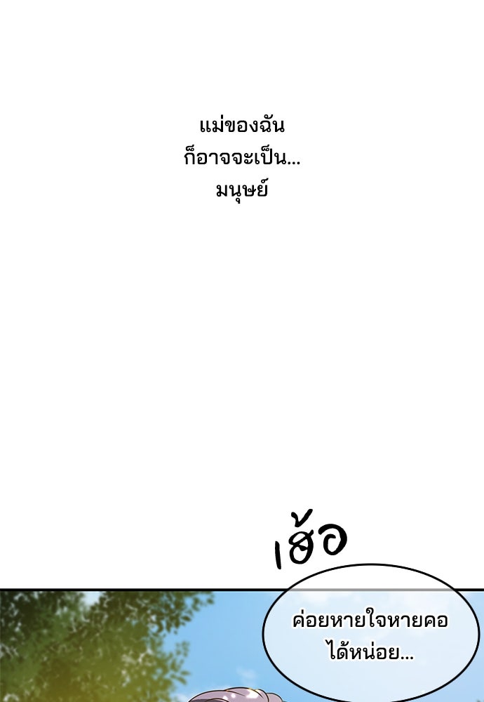 หลุมพรางสีเลือด - หน้า 80