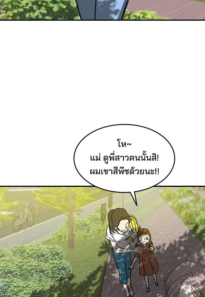 หลุมพรางสีเลือด - หน้า 82