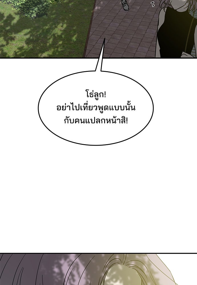 หลุมพรางสีเลือด - หน้า 83