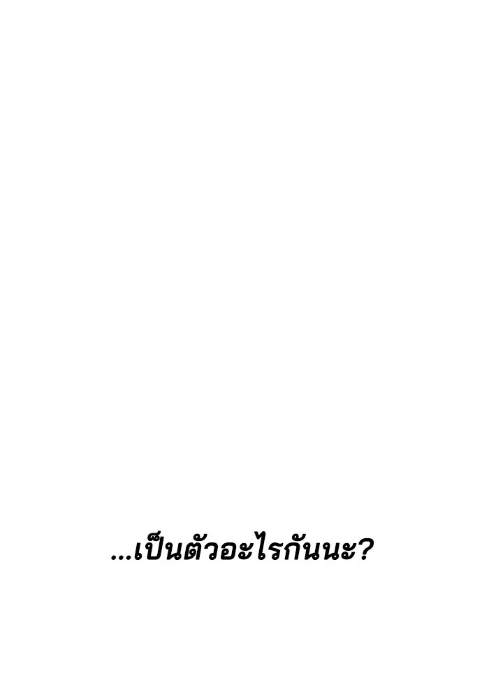 หลุมพรางสีเลือด - หน้า 86