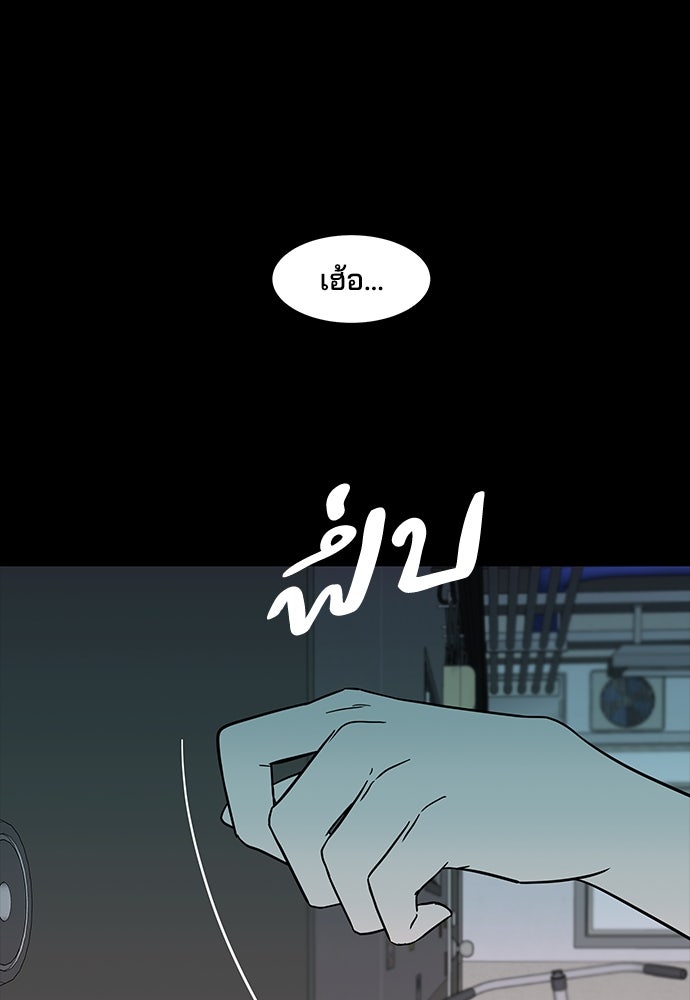 หลุมพรางสีเลือด - หน้า 94