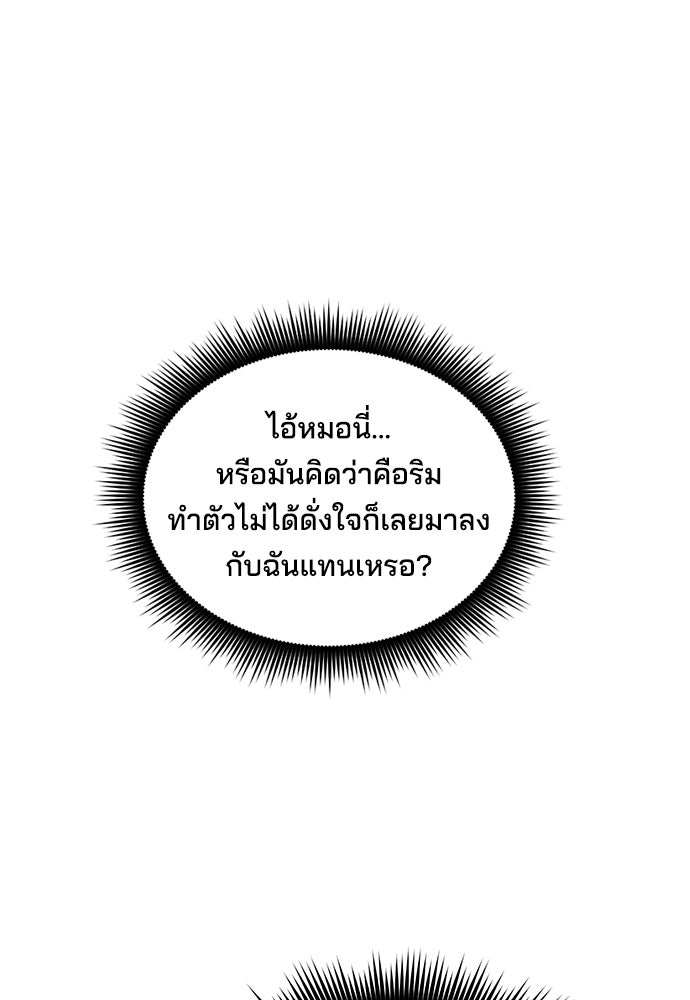 หลุมพรางสีเลือด - หน้า 102