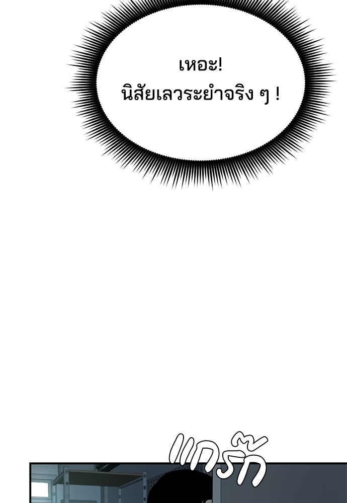 หลุมพรางสีเลือด - หน้า 103