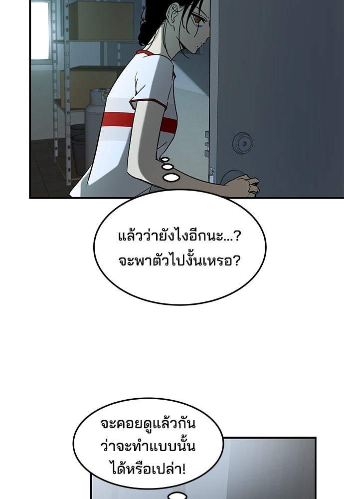 หลุมพรางสีเลือด - หน้า 104