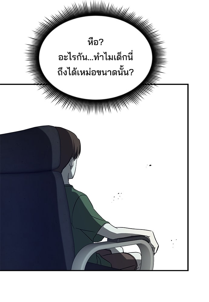 หลุมพรางสีเลือด - หน้า 106