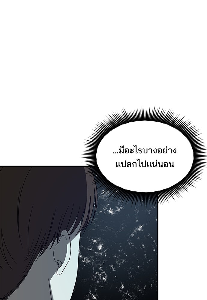 หลุมพรางสีเลือด - หน้า 107