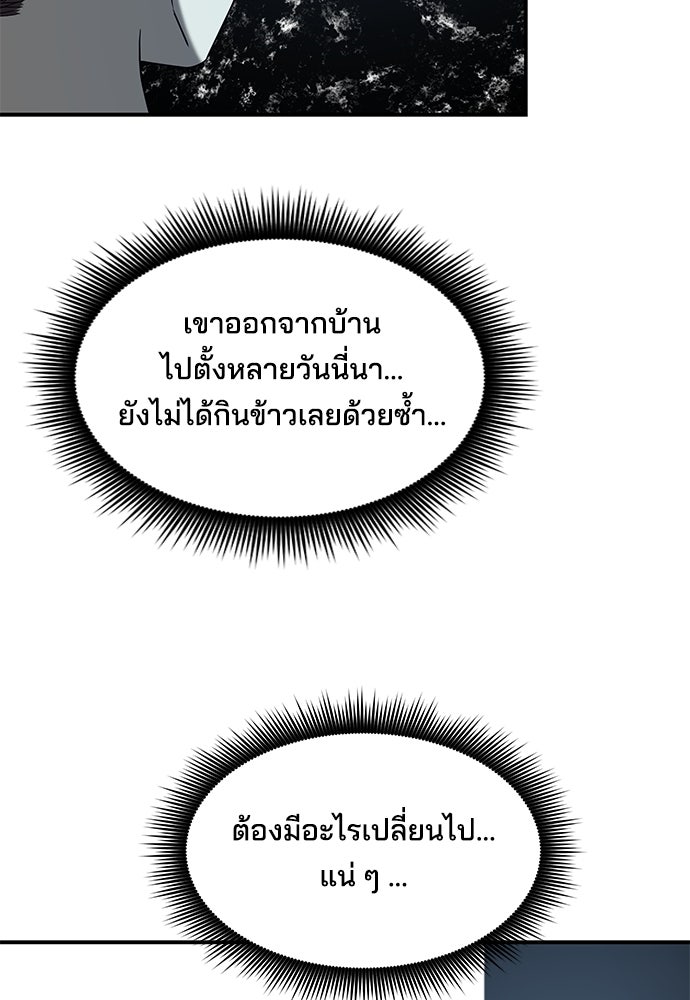 หลุมพรางสีเลือด - หน้า 108