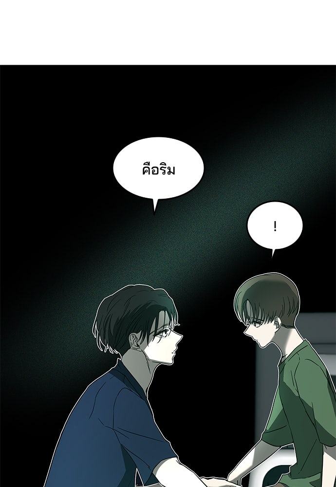 หลุมพรางสีเลือด - หน้า 11